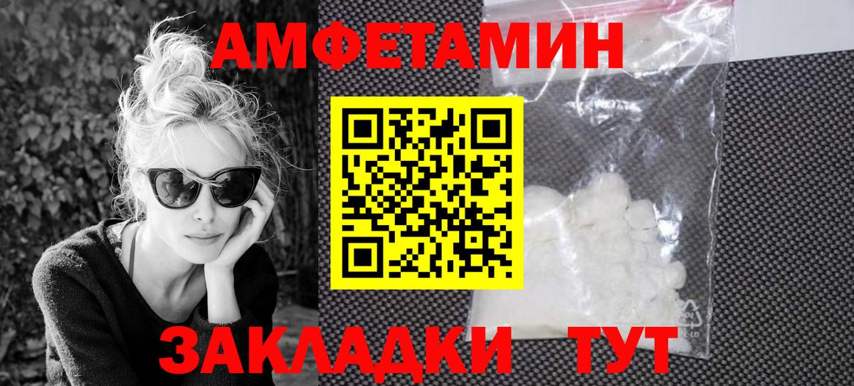 Amphetamine 97% Вязьма