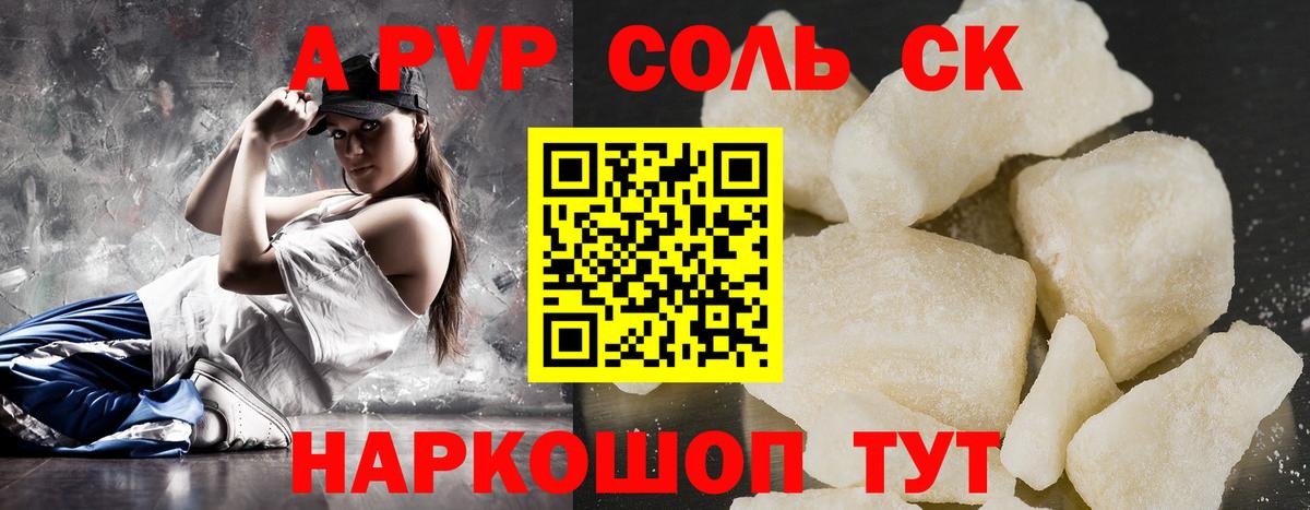Alfa_PVP кристаллы Вязьма