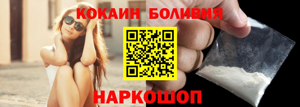 Вязьма  КОКАИН 98%  COCAIN  Вход с VPN 