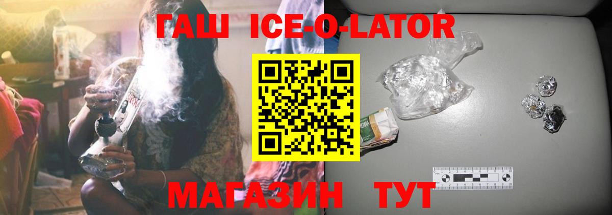ГАШИШ гарик  продажа наркотиков  Вязьма  ГАШ  ГАШ ice o lator  Вход с VPN 