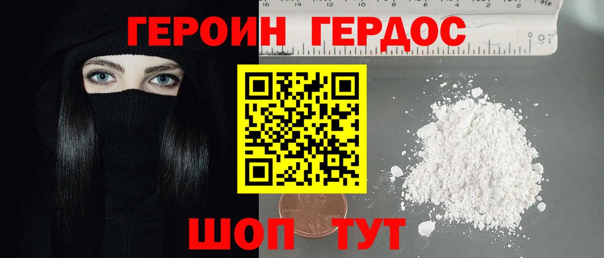 Героин  Вход с VPN  Вязьма  ГЕРОИН VHQ 