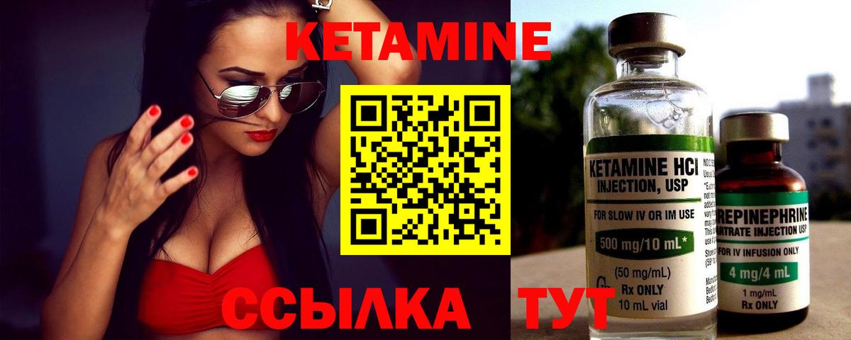 Вязьма  Кетамин VHQ  КЕТАМИН VHQ  Вход с VPN 