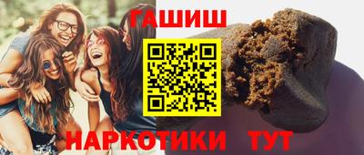 синтетический гашиш Ливны