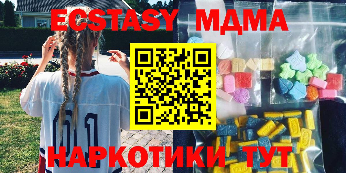MDMA кристаллы  Вход с VPN  Вязьма  MDMA  МДМА кристаллы 