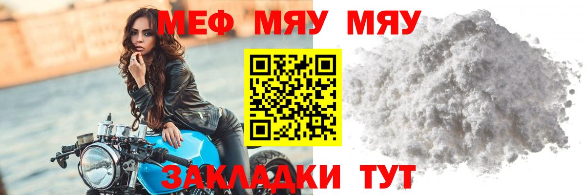 Мефедрон mephedrone  Вход с VPN  Меф  МЕФ  МЕФ mephedrone  Вязьма 
