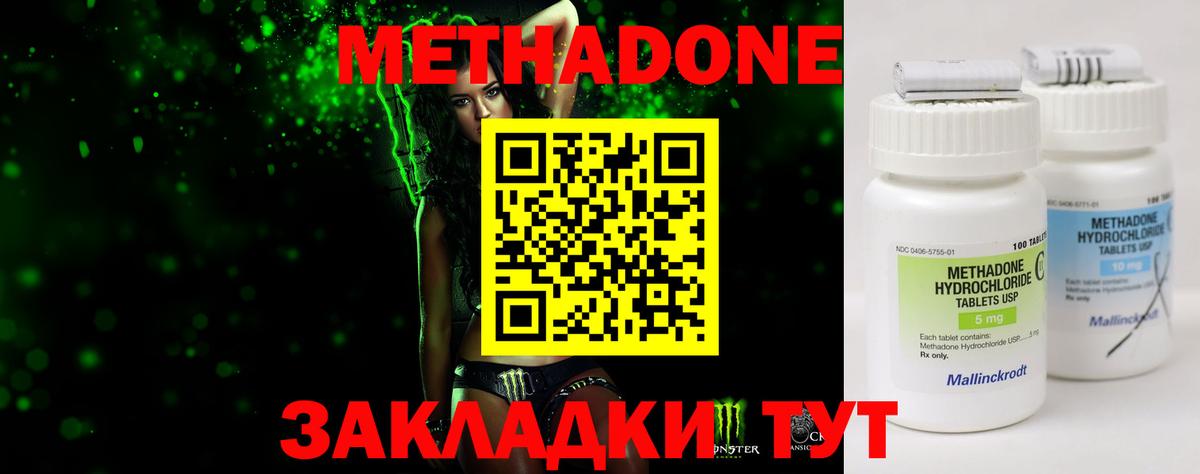 Вязьма  МЕТАДОН мёд  Вход с VPN 