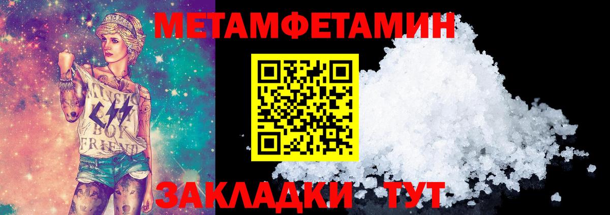 Метамфетамин Декстрометамфетамин 99.9% Вязьма